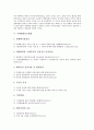 [국제레짐][국제경제레짐][국제환경보호레짐]국제레짐의 의미, 국제레짐의 형성과 정책결정과정, 국제경제레짐, 국제환경보호레짐, 국제환경규제레짐, 국제인권레짐, 국제젠더레짐, NPT(핵확산금지조약)레짐 분석 8페이지