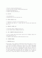 [국제레짐][국제경제레짐][국제환경보호레짐]국제레짐의 의미, 국제레짐의 형성과 정책결정과정, 국제경제레짐, 국제환경보호레짐, 국제환경규제레짐, 국제인권레짐, 국제젠더레짐, NPT(핵확산금지조약)레짐 분석 10페이지
