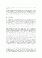 [국제레짐][국제경제레짐][국제환경보호레짐]국제레짐의 의미, 국제레짐의 형성과 정책결정과정, 국제경제레짐, 국제환경보호레짐, 국제환경규제레짐, 국제인권레짐, 국제젠더레짐, NPT(핵확산금지조약)레짐 분석 15페이지