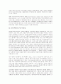 [국제레짐][국제경제레짐][국제환경보호레짐]국제레짐의 의미, 국제레짐의 형성과 정책결정과정, 국제경제레짐, 국제환경보호레짐, 국제환경규제레짐, 국제인권레짐, 국제젠더레짐, NPT(핵확산금지조약)레짐 분석 16페이지