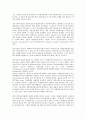 [국제레짐][국제경제레짐][국제환경보호레짐]국제레짐의 의미, 국제레짐의 형성과 정책결정과정, 국제경제레짐, 국제환경보호레짐, 국제환경규제레짐, 국제인권레짐, 국제젠더레짐, NPT(핵확산금지조약)레짐 분석 17페이지