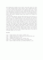 [국제레짐][국제경제레짐][국제환경보호레짐]국제레짐의 의미, 국제레짐의 형성과 정책결정과정, 국제경제레짐, 국제환경보호레짐, 국제환경규제레짐, 국제인권레짐, 국제젠더레짐, NPT(핵확산금지조약)레짐 분석 19페이지