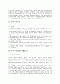 [국제무역][국제][무역][협력기구]국제무역의 요점, 국제무역의 협력기구(협력기관), 국제무역의 수입의존도, 국제무역의 현황, 국제무역의 다국적기업, 국제무역의 교역 사례, 향후 국제무역의 개선 과제 분석 3페이지