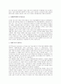 [국제무역][국제][무역][협력기구]국제무역의 요점, 국제무역의 협력기구(협력기관), 국제무역의 수입의존도, 국제무역의 현황, 국제무역의 다국적기업, 국제무역의 교역 사례, 향후 국제무역의 개선 과제 분석 4페이지