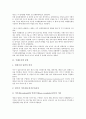 [국제수지][국제][수지]국제수지의 분류, 국제수지의 소득효과, 국제수지의 외국인투자(외국인직접투자)동향, 국제수지의 자금지원, 국제수지의 금본위제도, 국제수지의 포트폴리오, 향후 국제수지의 정책 과제 분석 3페이지