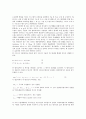 [국제수지][국제][수지]국제수지의 분류, 국제수지의 소득효과, 국제수지의 외국인투자(외국인직접투자)동향, 국제수지의 자금지원, 국제수지의 금본위제도, 국제수지의 포트폴리오, 향후 국제수지의 정책 과제 분석 5페이지