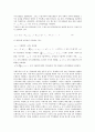 [국제수지][국제][수지]국제수지의 분류, 국제수지의 소득효과, 국제수지의 외국인투자(외국인직접투자)동향, 국제수지의 자금지원, 국제수지의 금본위제도, 국제수지의 포트폴리오, 향후 국제수지의 정책 과제 분석 6페이지
