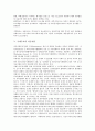 [국제수지][국제][수지]국제수지의 분류, 국제수지의 소득효과, 국제수지의 외국인투자(외국인직접투자)동향, 국제수지의 자금지원, 국제수지의 금본위제도, 국제수지의 포트폴리오, 향후 국제수지의 정책 과제 분석 9페이지