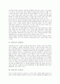 [국제수지][국제][수지]국제수지의 분류, 국제수지의 소득효과, 국제수지의 외국인투자(외국인직접투자)동향, 국제수지의 자금지원, 국제수지의 금본위제도, 국제수지의 포트폴리오, 향후 국제수지의 정책 과제 분석 11페이지