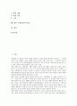 [국제분쟁][국제][분쟁][외국판결승인제도]국제분쟁의 원인, 국제분쟁의 고용차별, 국제분쟁의 외국판결승인제도, 국제분쟁의 이주노동자권리협약, 국제분쟁의 종교갈등, 국제분쟁의 사례, 향후 국제분쟁의 과제 2페이지