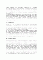 [국제분쟁][국제][분쟁][외국판결승인제도]국제분쟁의 원인, 국제분쟁의 고용차별, 국제분쟁의 외국판결승인제도, 국제분쟁의 이주노동자권리협약, 국제분쟁의 종교갈등, 국제분쟁의 사례, 향후 국제분쟁의 과제 3페이지