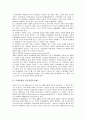 [국제분쟁][국제][분쟁][외국판결승인제도]국제분쟁의 원인, 국제분쟁의 고용차별, 국제분쟁의 외국판결승인제도, 국제분쟁의 이주노동자권리협약, 국제분쟁의 종교갈등, 국제분쟁의 사례, 향후 국제분쟁의 과제 4페이지