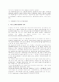 [국제분쟁][국제][분쟁][외국판결승인제도]국제분쟁의 원인, 국제분쟁의 고용차별, 국제분쟁의 외국판결승인제도, 국제분쟁의 이주노동자권리협약, 국제분쟁의 종교갈등, 국제분쟁의 사례, 향후 국제분쟁의 과제 5페이지