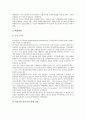 [국제분쟁][국제][분쟁][외국판결승인제도]국제분쟁의 원인, 국제분쟁의 고용차별, 국제분쟁의 외국판결승인제도, 국제분쟁의 이주노동자권리협약, 국제분쟁의 종교갈등, 국제분쟁의 사례, 향후 국제분쟁의 과제 6페이지