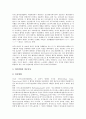 [국제분쟁][국제][분쟁][외국판결승인제도]국제분쟁의 원인, 국제분쟁의 고용차별, 국제분쟁의 외국판결승인제도, 국제분쟁의 이주노동자권리협약, 국제분쟁의 종교갈등, 국제분쟁의 사례, 향후 국제분쟁의 과제 7페이지