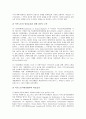 [국제분쟁][국제][분쟁][외국판결승인제도]국제분쟁의 원인, 국제분쟁의 고용차별, 국제분쟁의 외국판결승인제도, 국제분쟁의 이주노동자권리협약, 국제분쟁의 종교갈등, 국제분쟁의 사례, 향후 국제분쟁의 과제 8페이지
