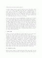 [국제분쟁][국제][분쟁][외국판결승인제도]국제분쟁의 원인, 국제분쟁의 고용차별, 국제분쟁의 외국판결승인제도, 국제분쟁의 이주노동자권리협약, 국제분쟁의 종교갈등, 국제분쟁의 사례, 향후 국제분쟁의 과제 9페이지