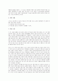 [국제분쟁][국제][분쟁][외국판결승인제도]국제분쟁의 원인, 국제분쟁의 고용차별, 국제분쟁의 외국판결승인제도, 국제분쟁의 이주노동자권리협약, 국제분쟁의 종교갈등, 국제분쟁의 사례, 향후 국제분쟁의 과제 11페이지