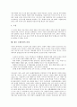[국제분쟁][국제][분쟁][외국판결승인제도]국제분쟁의 원인, 국제분쟁의 고용차별, 국제분쟁의 외국판결승인제도, 국제분쟁의 이주노동자권리협약, 국제분쟁의 종교갈등, 국제분쟁의 사례, 향후 국제분쟁의 과제 13페이지