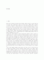 [국제인권][인권]국제인권의 의미, 국제인권의 인권기구, 국제인권의 도덕적 모델, 국제인권의 세계인권선언, 국제인권의 외국인인권선언, 국제인권의 아동보호협약, 국제인권의 종교정책, 국제인권 관련 제언 분석 2페이지