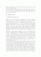 [국제인권][인권]국제인권의 의미, 국제인권의 인권기구, 국제인권의 도덕적 모델, 국제인권의 세계인권선언, 국제인권의 외국인인권선언, 국제인권의 아동보호협약, 국제인권의 종교정책, 국제인권 관련 제언 분석 4페이지