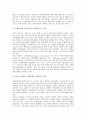 [국제인권][인권]국제인권의 의미, 국제인권의 인권기구, 국제인권의 도덕적 모델, 국제인권의 세계인권선언, 국제인권의 외국인인권선언, 국제인권의 아동보호협약, 국제인권의 종교정책, 국제인권 관련 제언 분석 5페이지