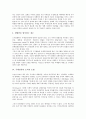 [국제인권][인권]국제인권의 의미, 국제인권의 인권기구, 국제인권의 도덕적 모델, 국제인권의 세계인권선언, 국제인권의 외국인인권선언, 국제인권의 아동보호협약, 국제인권의 종교정책, 국제인권 관련 제언 분석 6페이지