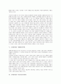 [국제인권][인권]국제인권의 의미, 국제인권의 인권기구, 국제인권의 도덕적 모델, 국제인권의 세계인권선언, 국제인권의 외국인인권선언, 국제인권의 아동보호협약, 국제인권의 종교정책, 국제인권 관련 제언 분석 8페이지
