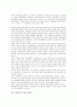 [국제인권][인권]국제인권의 의미, 국제인권의 인권기구, 국제인권의 도덕적 모델, 국제인권의 세계인권선언, 국제인권의 외국인인권선언, 국제인권의 아동보호협약, 국제인권의 종교정책, 국제인권 관련 제언 분석 9페이지