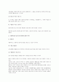[국제협력][국제협력과 전자상거래][국제협력과 농업][국제협력과 두만강지역개발사업][국제협력과 항공기산업]국제협력과 전자상거래, 국제협력과 농업, 국제협력과 두만강지역개발사업, 국제협력과 항공기산업 5페이지