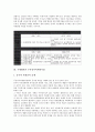 [국제협력][국제협력과 전자상거래][국제협력과 농업][국제협력과 두만강지역개발사업][국제협력과 항공기산업]국제협력과 전자상거래, 국제협력과 농업, 국제협력과 두만강지역개발사업, 국제협력과 항공기산업 6페이지