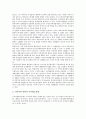 [국제협력][국제협력과 전자상거래][국제협력과 농업][국제협력과 두만강지역개발사업][국제협력과 항공기산업]국제협력과 전자상거래, 국제협력과 농업, 국제협력과 두만강지역개발사업, 국제협력과 항공기산업 8페이지