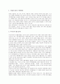 [국제협력][국제협력과 전자상거래][국제협력과 농업][국제협력과 두만강지역개발사업][국제협력과 항공기산업]국제협력과 전자상거래, 국제협력과 농업, 국제협력과 두만강지역개발사업, 국제협력과 항공기산업 9페이지