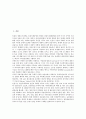 [국제화][국제화 의미][국제화 필요성][국제화 유통][국제화 금융]국제화의 의미, 국제화의 필요성, 국제화의 유통(통용화, 유통화폐), 국제화의 금융, 국제화의 교육, 국제화의 세계도시, 향후 국제화의 정책 방안 2페이지