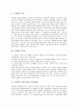 [국제화][국제화 의미][국제화 필요성][국제화 유통][국제화 금융]국제화의 의미, 국제화의 필요성, 국제화의 유통(통용화, 유통화폐), 국제화의 금융, 국제화의 교육, 국제화의 세계도시, 향후 국제화의 정책 방안 3페이지