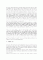 [국제화][국제화 의미][국제화 필요성][국제화 유통][국제화 금융]국제화의 의미, 국제화의 필요성, 국제화의 유통(통용화, 유통화폐), 국제화의 금융, 국제화의 교육, 국제화의 세계도시, 향후 국제화의 정책 방안 4페이지