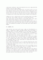 [국제화][국제화 의미][국제화 필요성][국제화 유통][국제화 금융]국제화의 의미, 국제화의 필요성, 국제화의 유통(통용화, 유통화폐), 국제화의 금융, 국제화의 교육, 국제화의 세계도시, 향후 국제화의 정책 방안 5페이지