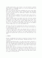 [국제화][국제화 의미][국제화 필요성][국제화 유통][국제화 금융]국제화의 의미, 국제화의 필요성, 국제화의 유통(통용화, 유통화폐), 국제화의 금융, 국제화의 교육, 국제화의 세계도시, 향후 국제화의 정책 방안 7페이지