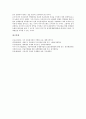 [국제화][국제화 의미][국제화 필요성][국제화 유통][국제화 금융]국제화의 의미, 국제화의 필요성, 국제화의 유통(통용화, 유통화폐), 국제화의 금융, 국제화의 교육, 국제화의 세계도시, 향후 국제화의 정책 방안 9페이지