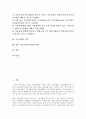 [기술거래][기술거래 유형][기술거래 의의][기술거래 유의사항]기술거래의 유형, 기술거래의 의의, 기술거래의 유의사항, 기술거래의 현황, 기술거래의 실적조사 사례, 기술거래의 전략, 향후 기술거래 내실화 방향 2페이지