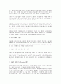 [기술거래][기술거래 유형][기술거래 의의][기술거래 유의사항]기술거래의 유형, 기술거래의 의의, 기술거래의 유의사항, 기술거래의 현황, 기술거래의 실적조사 사례, 기술거래의 전략, 향후 기술거래 내실화 방향 3페이지