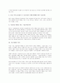 [기술거래][기술거래 유형][기술거래 의의][기술거래 유의사항]기술거래의 유형, 기술거래의 의의, 기술거래의 유의사항, 기술거래의 현황, 기술거래의 실적조사 사례, 기술거래의 전략, 향후 기술거래 내실화 방향 5페이지