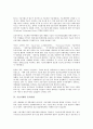 [기술거래][기술거래 유형][기술거래 의의][기술거래 유의사항]기술거래의 유형, 기술거래의 의의, 기술거래의 유의사항, 기술거래의 현황, 기술거래의 실적조사 사례, 기술거래의 전략, 향후 기술거래 내실화 방향 6페이지