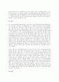 [기술거래][기술거래 유형][기술거래 의의][기술거래 유의사항]기술거래의 유형, 기술거래의 의의, 기술거래의 유의사항, 기술거래의 현황, 기술거래의 실적조사 사례, 기술거래의 전략, 향후 기술거래 내실화 방향 11페이지