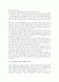 [기업국제화][글로벌화]기업국제화(글로벌화, 세계화)의 정의, 중요성, 기업국제화(글로벌화, 세계화)의 요인, 의식, 기업국제화(글로벌화, 세계화)의 해외진출, 기업국제화(글로벌화, 세계화) 전략, 제고 방향 분석 3페이지