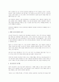 [기업국제화][글로벌화]기업국제화(글로벌화, 세계화)의 정의, 중요성, 기업국제화(글로벌화, 세계화)의 요인, 의식, 기업국제화(글로벌화, 세계화)의 해외진출, 기업국제화(글로벌화, 세계화) 전략, 제고 방향 분석 9페이지