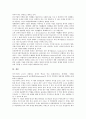 [기업국제화][글로벌화]기업국제화(글로벌화, 세계화)의 정의, 중요성, 기업국제화(글로벌화, 세계화)의 요인, 의식, 기업국제화(글로벌화, 세계화)의 해외진출, 기업국제화(글로벌화, 세계화) 전략, 제고 방향 분석 11페이지