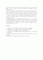 [기업국제화][글로벌화]기업국제화(글로벌화, 세계화)의 정의, 중요성, 기업국제화(글로벌화, 세계화)의 요인, 의식, 기업국제화(글로벌화, 세계화)의 해외진출, 기업국제화(글로벌화, 세계화) 전략, 제고 방향 분석 12페이지