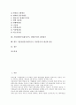 기업경영분석(재무분석, 경영분석)의 의의, 기초자료, 기업경영분석(재무분석, 경영분석)의 저해요인, 현황, 기업경영분석(재무분석, 경영분석) 실적분석, 결과평가, 기업경영분석(재무분석, 경영분석) 내실화 방안 2페이지