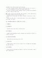 기업경영분석(재무분석, 경영분석)의 의의, 기초자료, 기업경영분석(재무분석, 경영분석)의 저해요인, 현황, 기업경영분석(재무분석, 경영분석) 실적분석, 결과평가, 기업경영분석(재무분석, 경영분석) 내실화 방안 4페이지